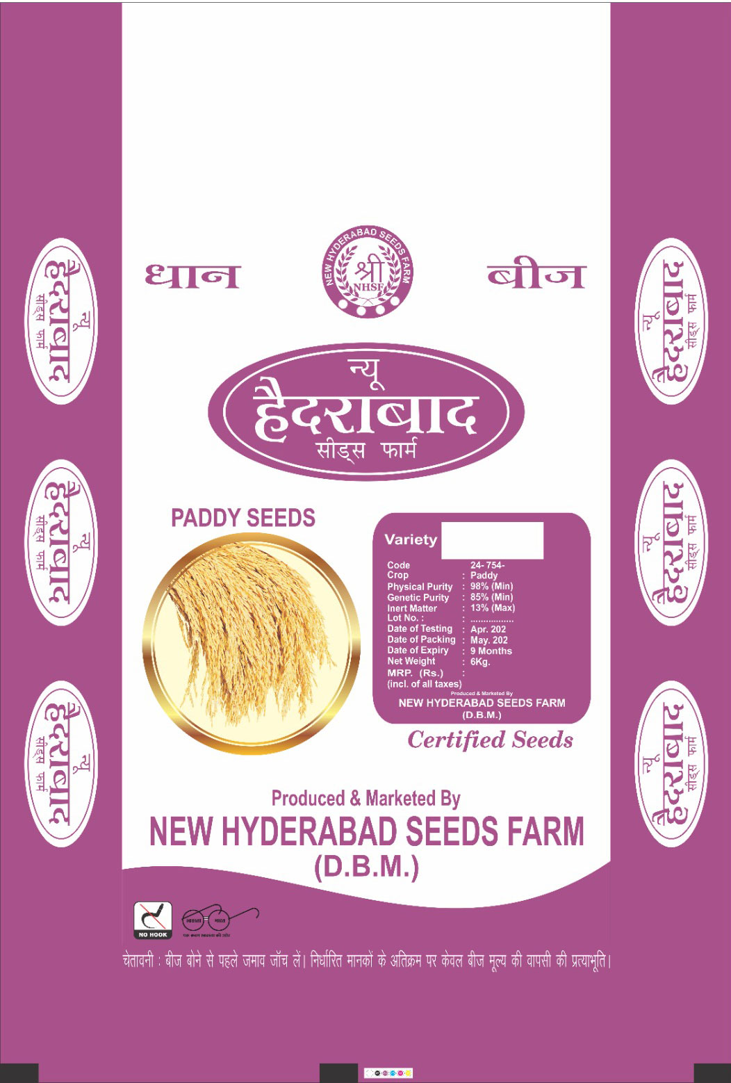 New Hyderabad seeds Farm